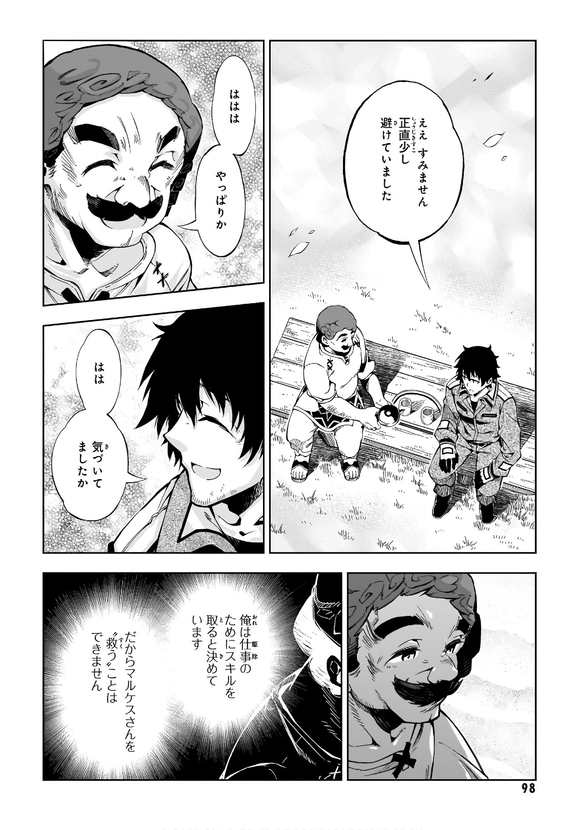 EXTERMINATOR - raw - Chapter 12 - https://jpdd.ccdd.to/JPDD/exterminator/134483/beqvtxfyfhc.jpg