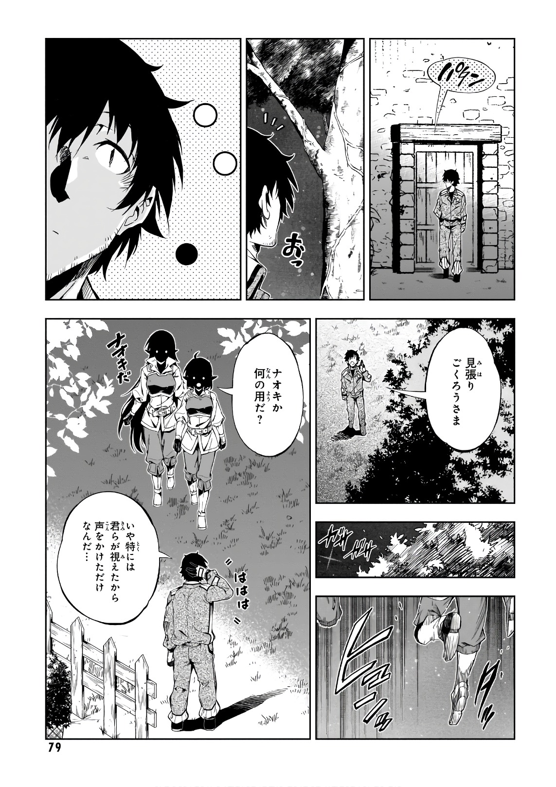 EXTERMINATOR - raw - Chapter 12 - https://jpdd.ccdd.to/JPDD/exterminator/134483/g4qdggzzsjv.jpg