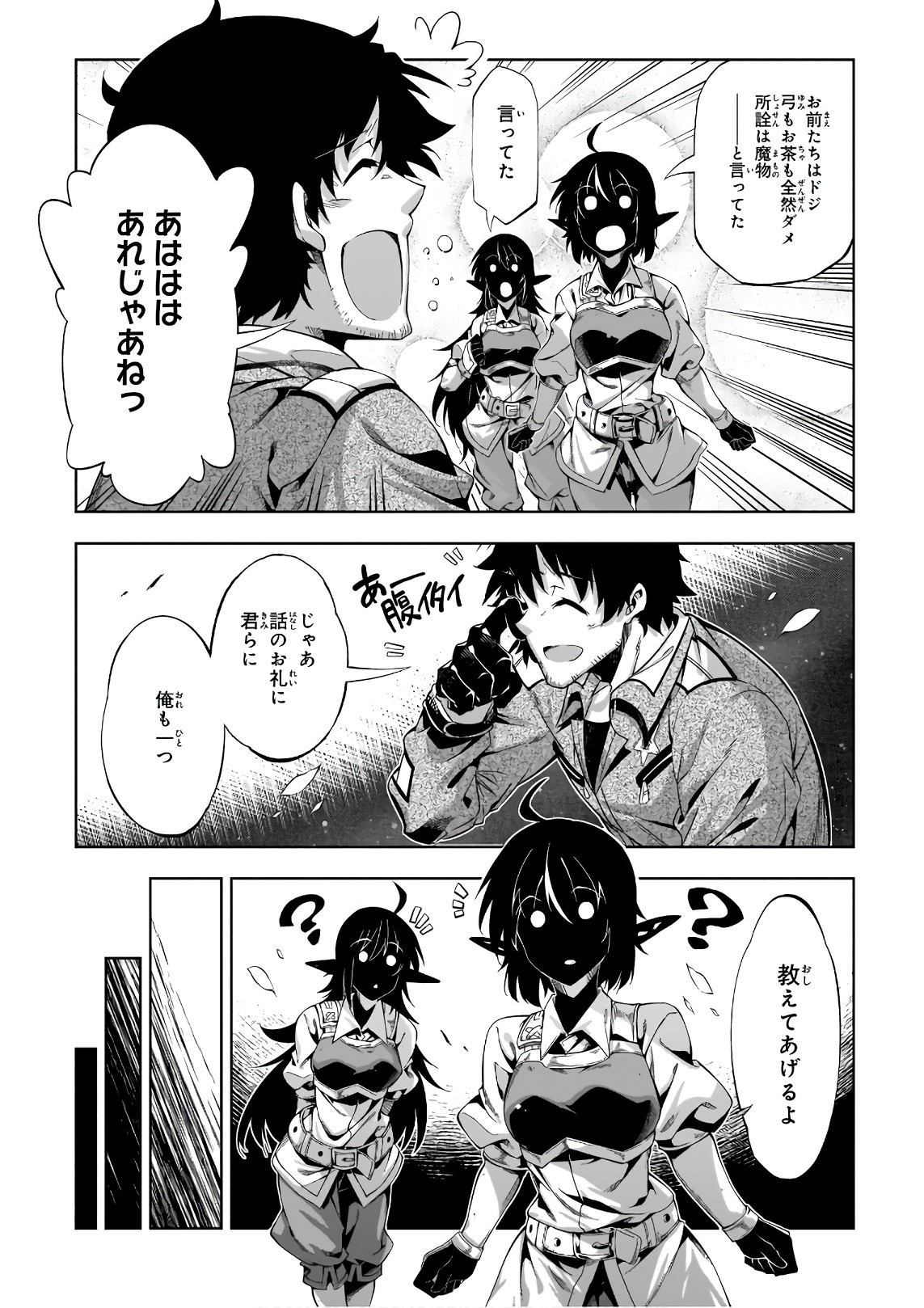 EXTERMINATOR - raw - Chapter 12 - https://jpdd.ccdd.to/JPDD/exterminator/134483/gwvlx13wfbs.jpg
