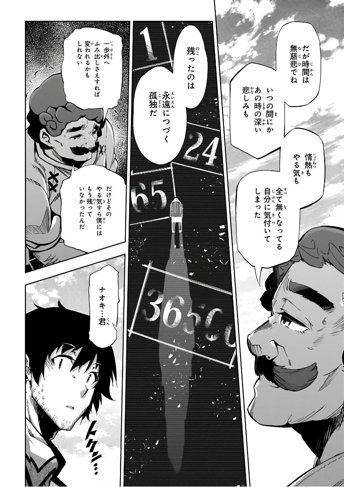 EXTERMINATOR - raw - Chapter 12 - https://jpdd.ccdd.to/JPDD/exterminator/134483/ihlnh40m4hy.jpg