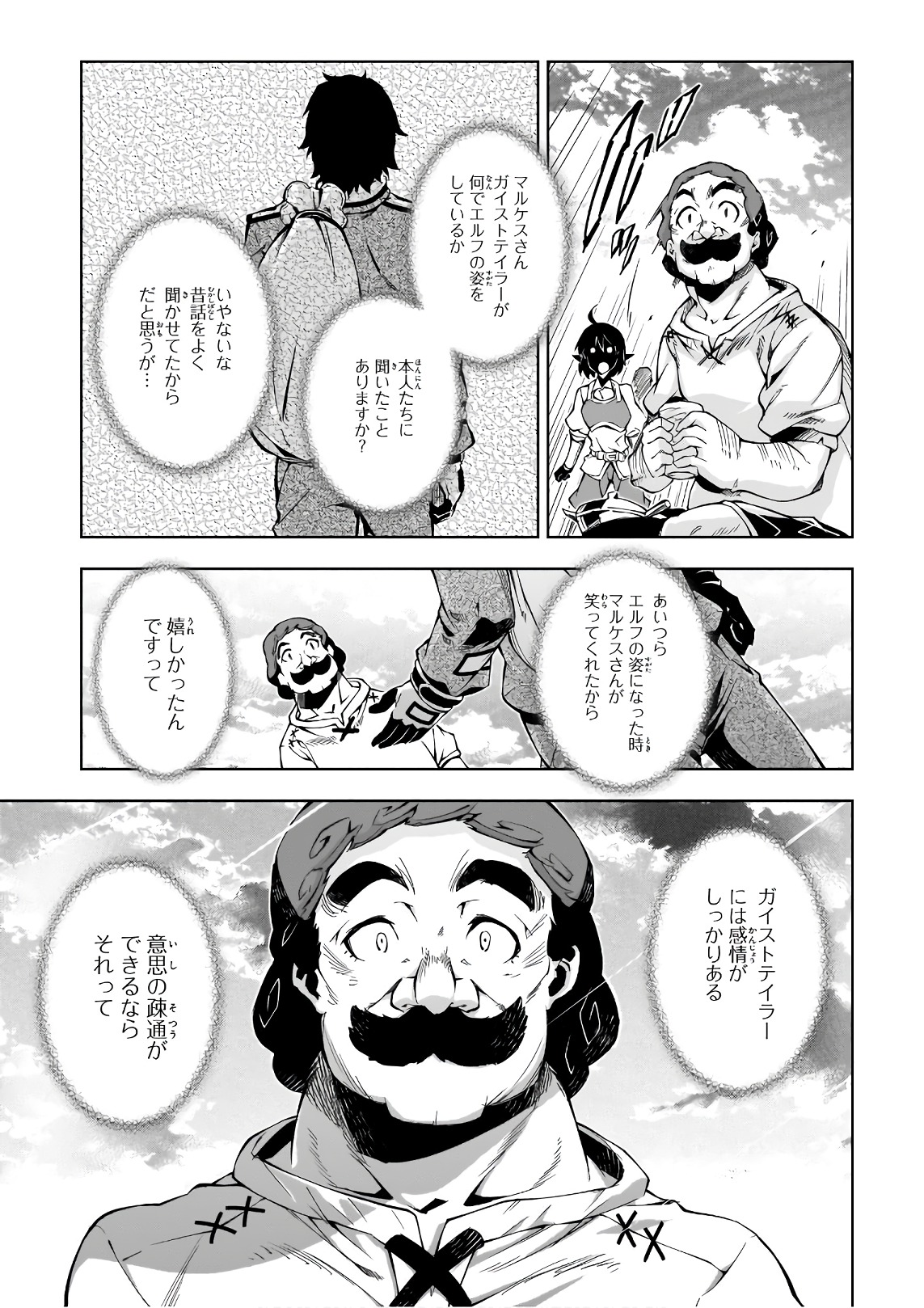 EXTERMINATOR - raw - Chapter 12 - https://jpdd.ccdd.to/JPDD/exterminator/134483/jlfrahn5w0s.jpg