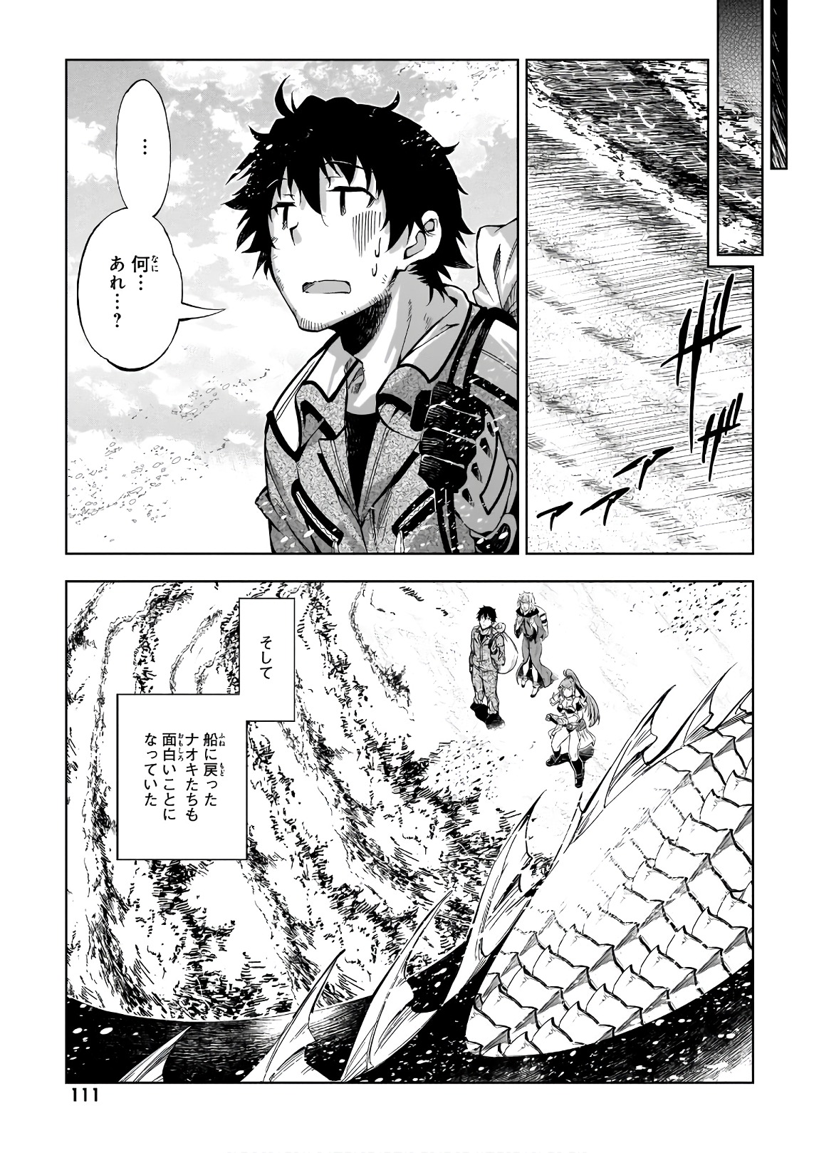 EXTERMINATOR - raw - Chapter 12 - https://jpdd.ccdd.to/JPDD/exterminator/134483/ka2kpfqidal.jpg