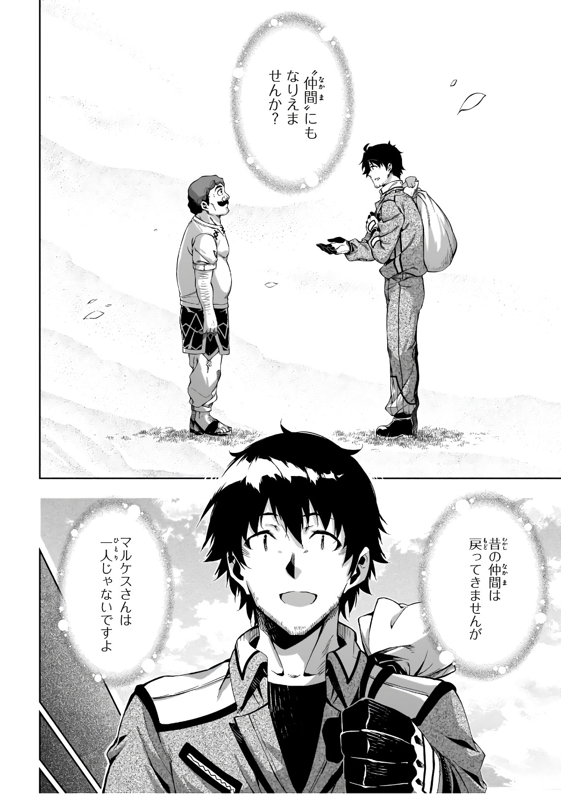 EXTERMINATOR - raw - Chapter 12 - https://jpdd.ccdd.to/JPDD/exterminator/134483/lanfknjta51.jpg