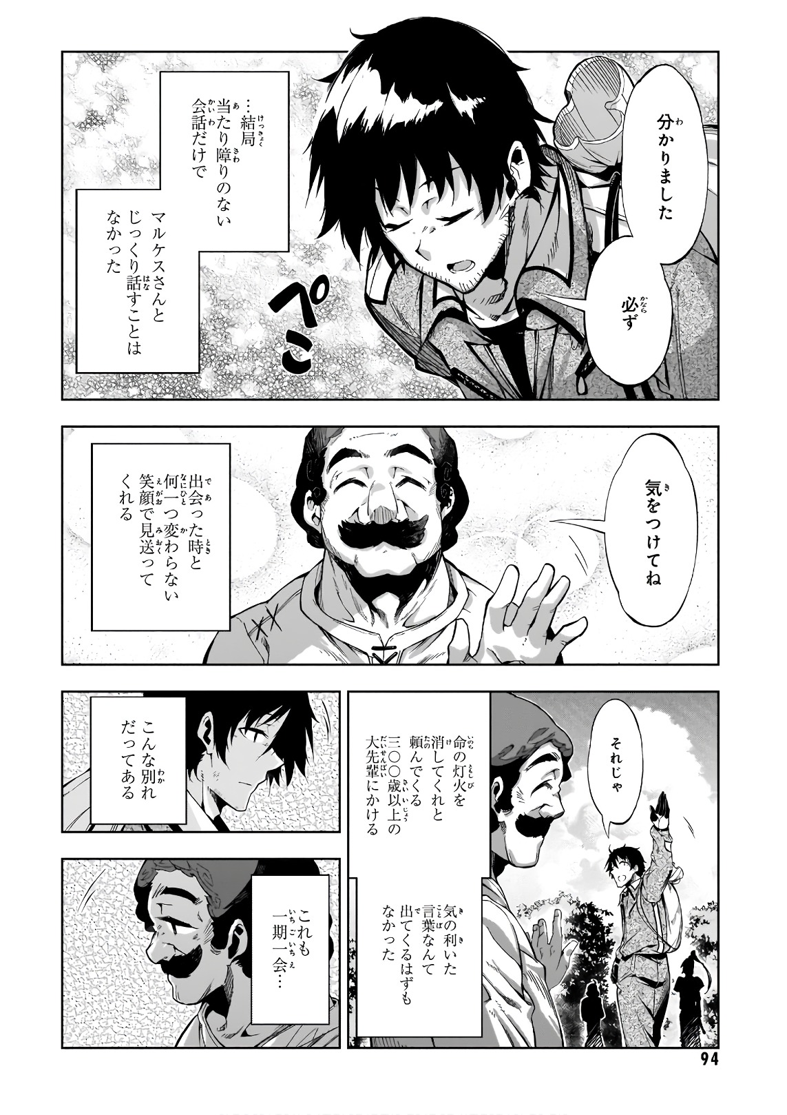 EXTERMINATOR - raw - Chapter 12 - https://jpdd.ccdd.to/JPDD/exterminator/134483/lut3zqm2oqg.jpg
