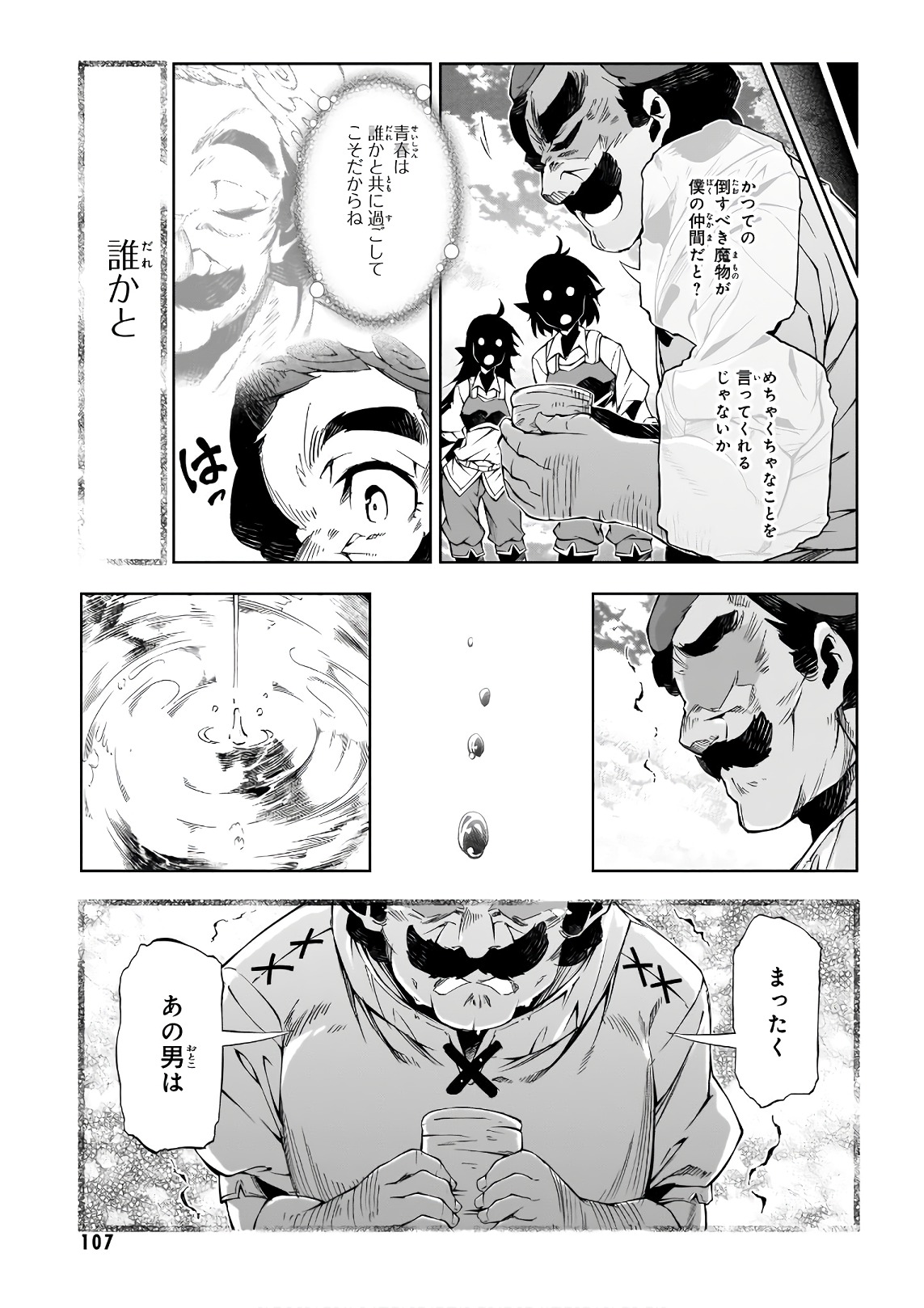 EXTERMINATOR - raw - Chapter 12 - https://jpdd.ccdd.to/JPDD/exterminator/134483/n14sqmnt45o.jpg