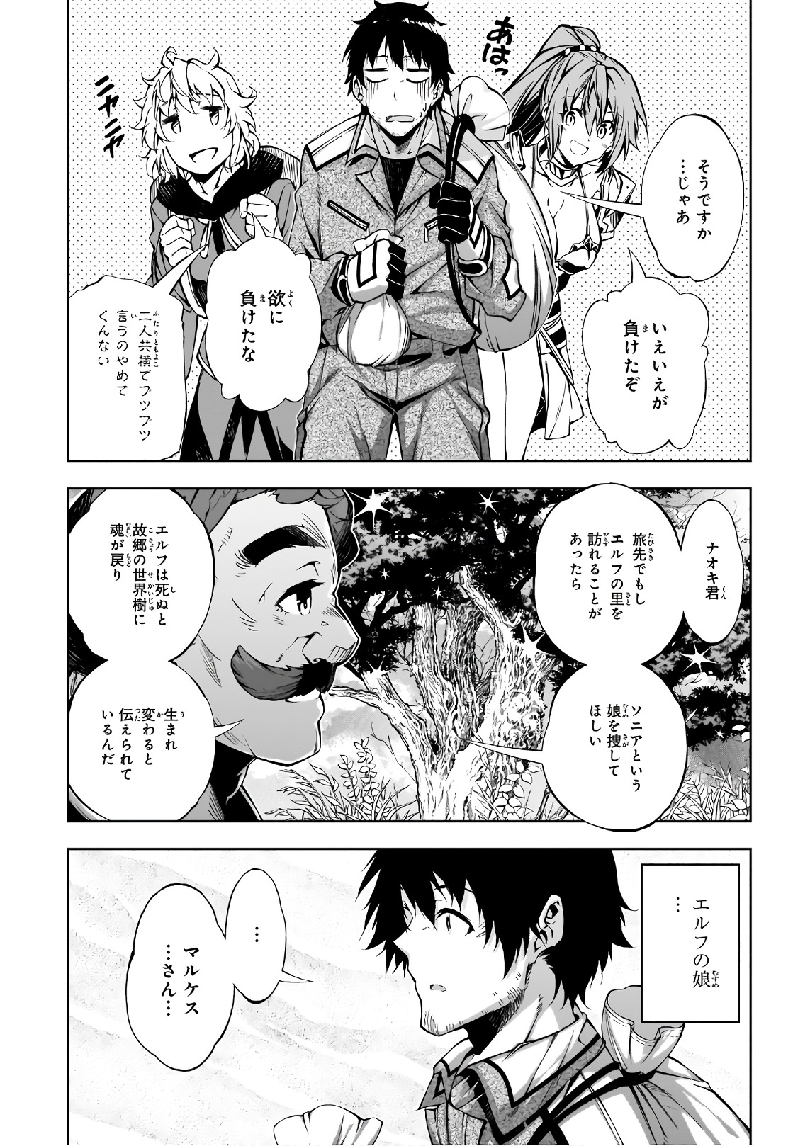 EXTERMINATOR - raw - Chapter 12 - https://jpdd.ccdd.to/JPDD/exterminator/134483/nsnuqyrl0ep.jpg