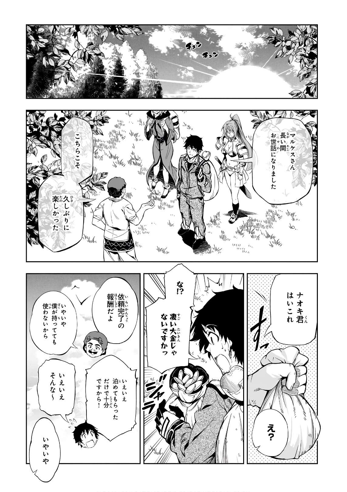 EXTERMINATOR - raw - Chapter 12 - https://jpdd.ccdd.to/JPDD/exterminator/134483/ocogcnhwzcr.jpg