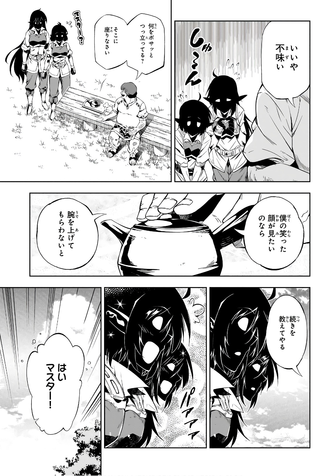 EXTERMINATOR - raw - Chapter 12 - https://jpdd.ccdd.to/JPDD/exterminator/134483/q4znefxjrnz.jpg