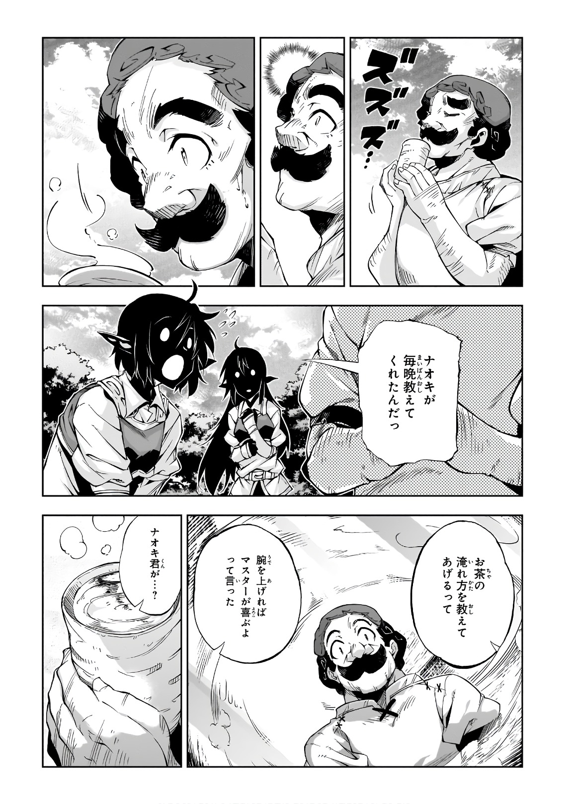 EXTERMINATOR - raw - Chapter 12 - https://jpdd.ccdd.to/JPDD/exterminator/134483/qqstoajviy4.jpg