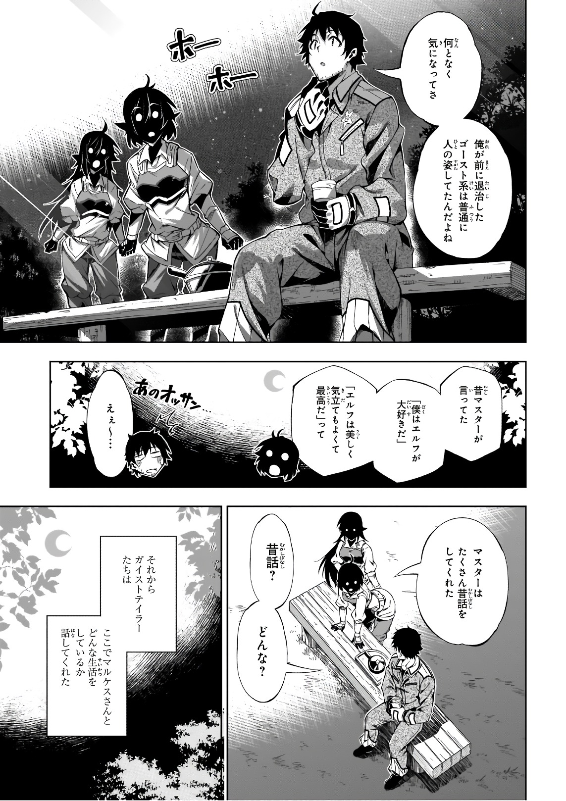 EXTERMINATOR - raw - Chapter 12 - https://jpdd.ccdd.to/JPDD/exterminator/134483/rs2snmvbj1e.jpg