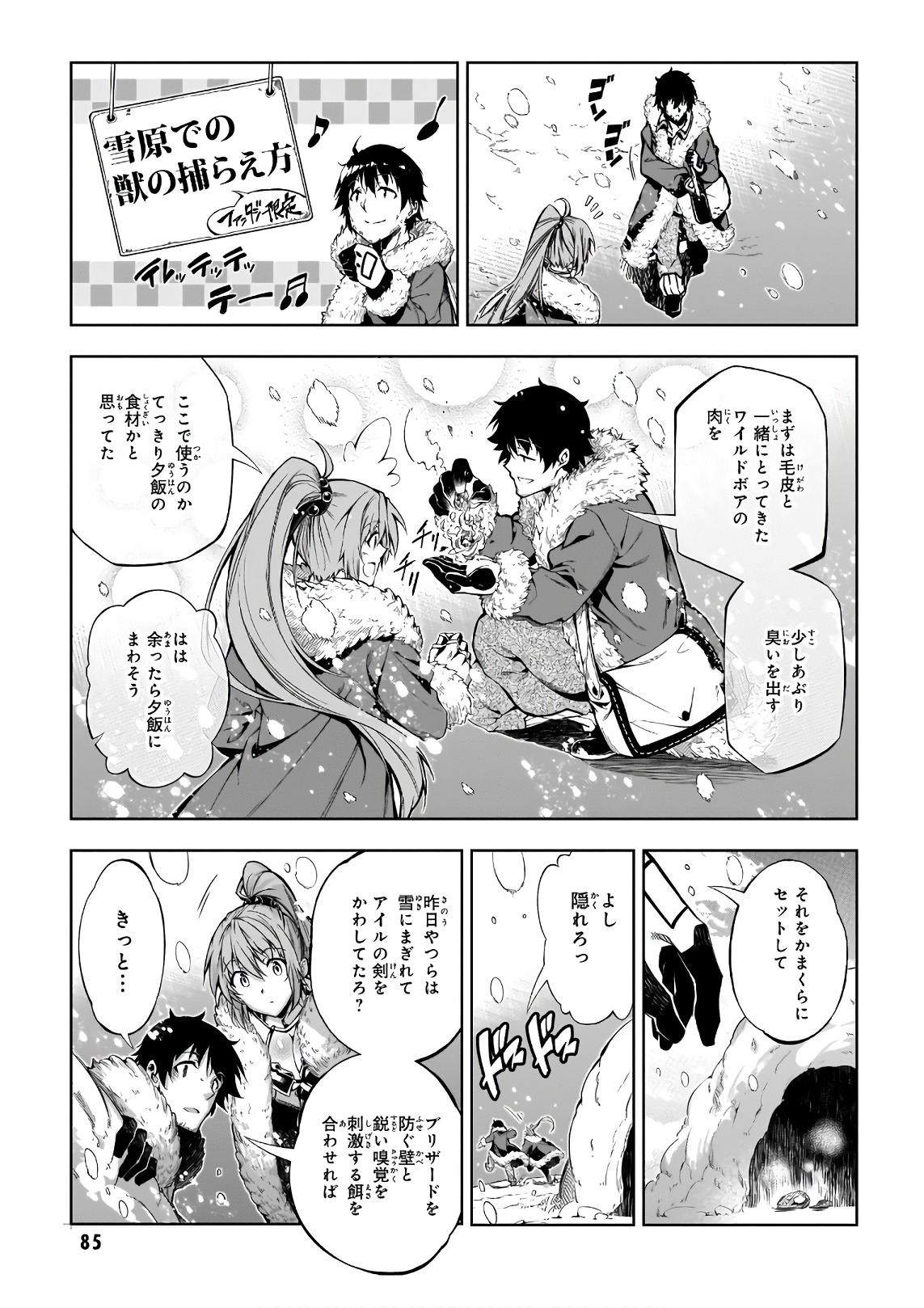 EXTERMINATOR - raw - Chapter 12 - https://jpdd.ccdd.to/JPDD/exterminator/134483/srdfygguami.jpg