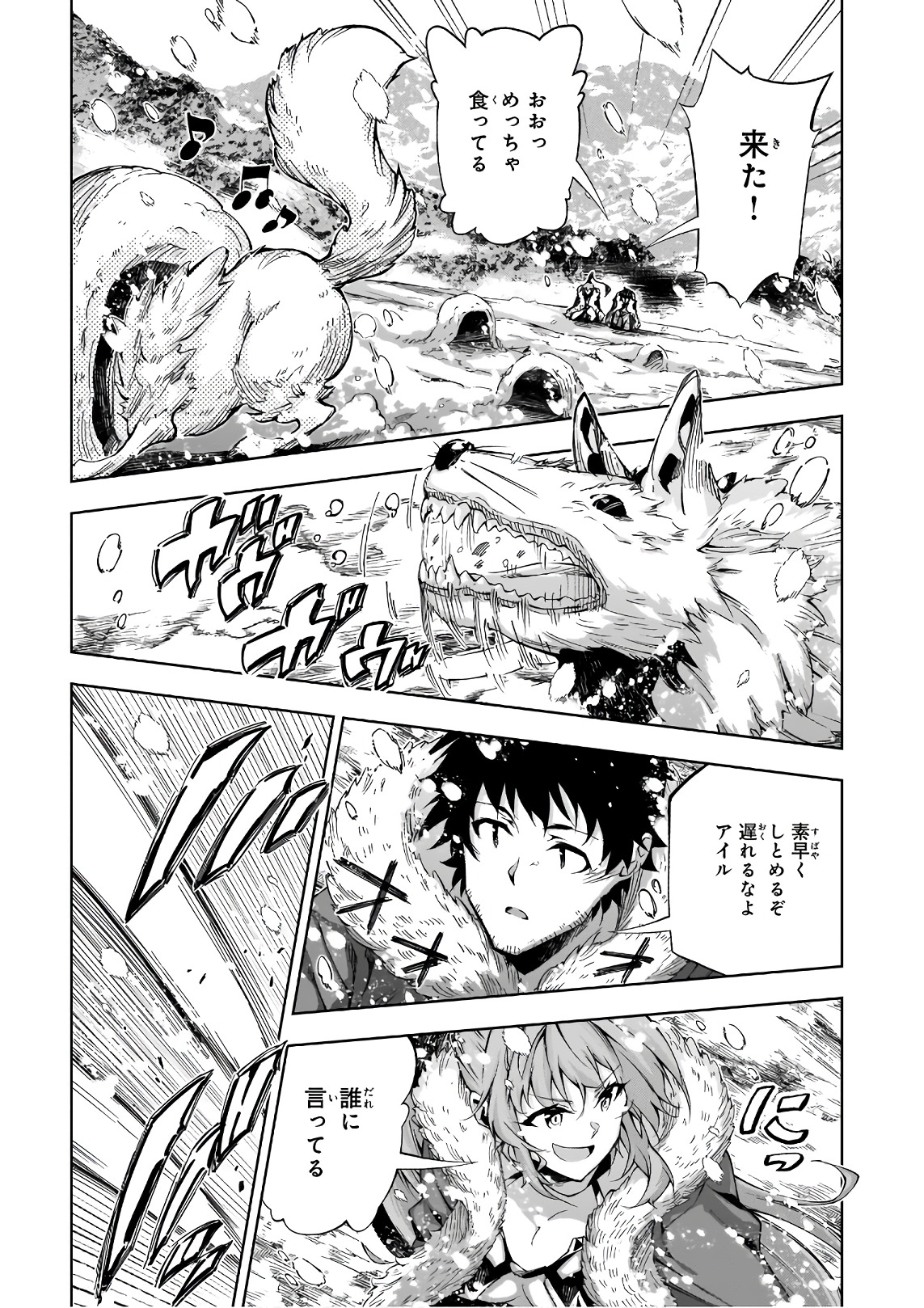EXTERMINATOR - raw - Chapter 12 - https://jpdd.ccdd.to/JPDD/exterminator/134483/y43xlg4dahm.jpg