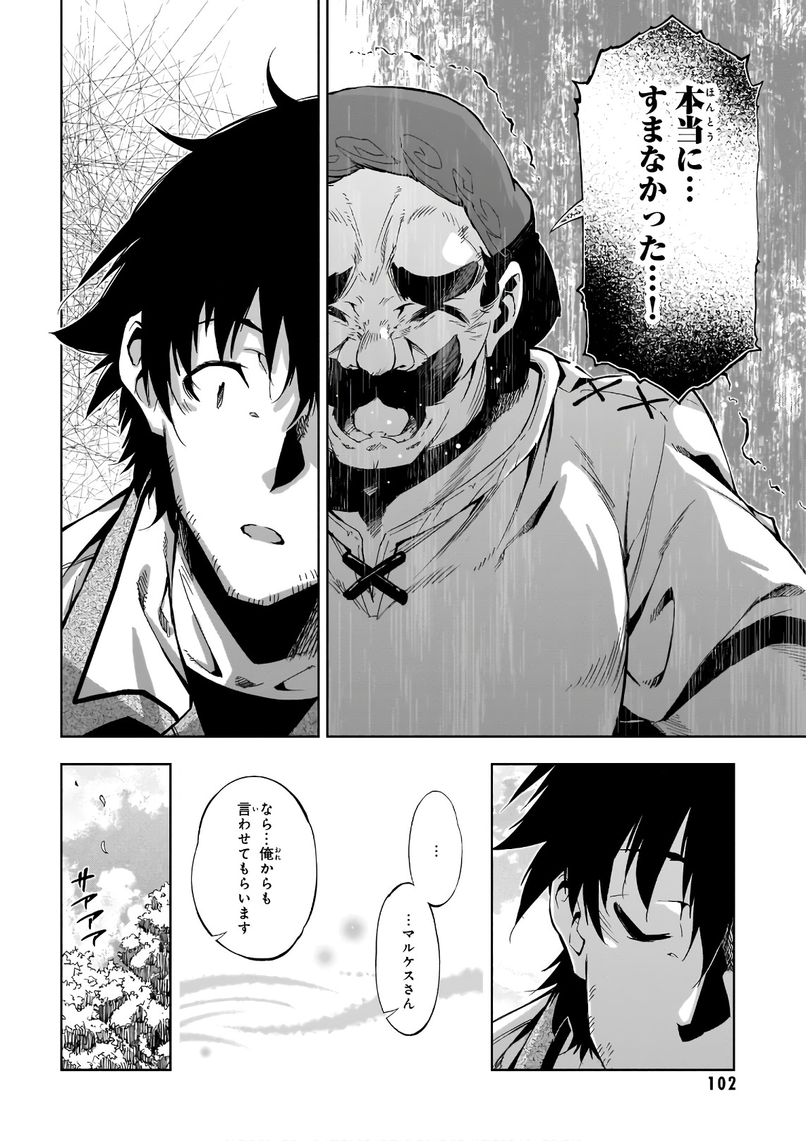 EXTERMINATOR - raw - Chapter 12 - https://jpdd.ccdd.to/JPDD/exterminator/134483/ybpxl5ol3vw.jpg