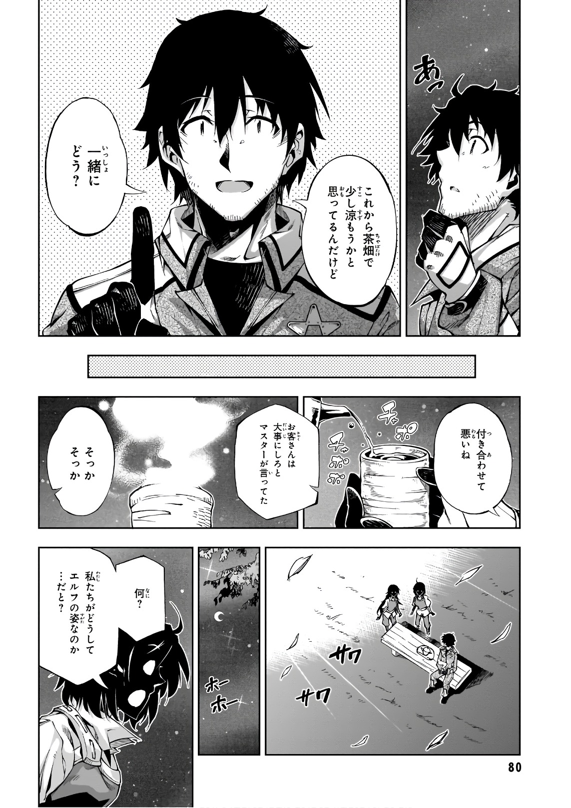 EXTERMINATOR - raw - Chapter 12 - https://jpdd.ccdd.to/JPDD/exterminator/134483/zcne41t5d5y.jpg