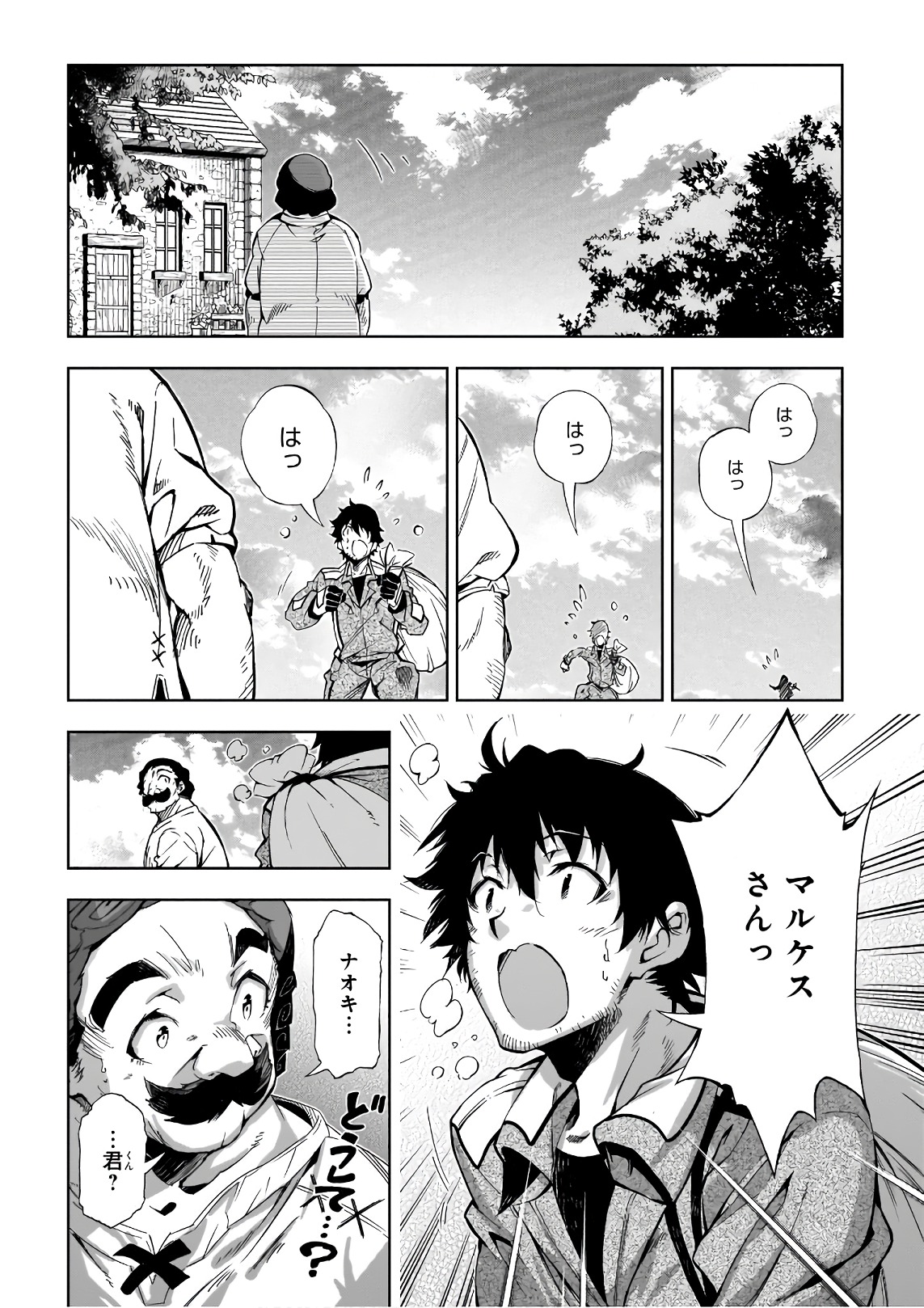 EXTERMINATOR - raw - Chapter 12 - https://jpdd.ccdd.to/JPDD/exterminator/134483/zgszekvglsn.jpg