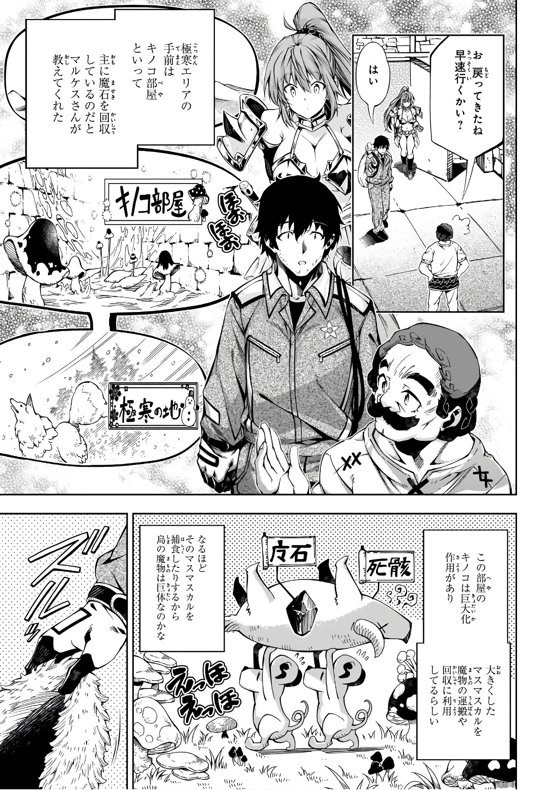 EXTERMINATOR - raw - Chapter 11 - https://jpdd.ccdd.to/JPDD/exterminator/134484/0t2mqdkj55f.jpg
