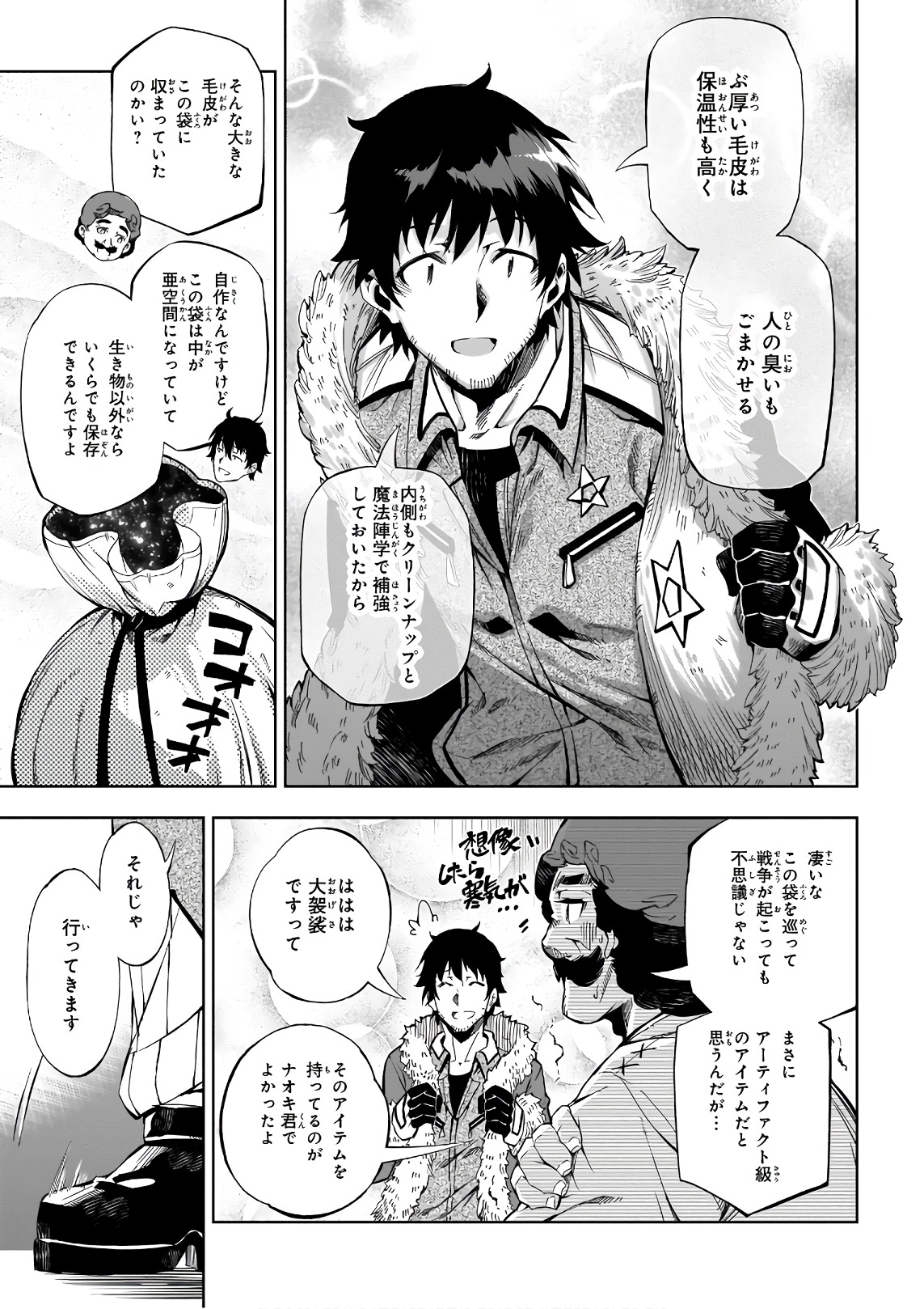 EXTERMINATOR - raw - Chapter 11 - https://jpdd.ccdd.to/JPDD/exterminator/134484/155ggk1ysau.jpg