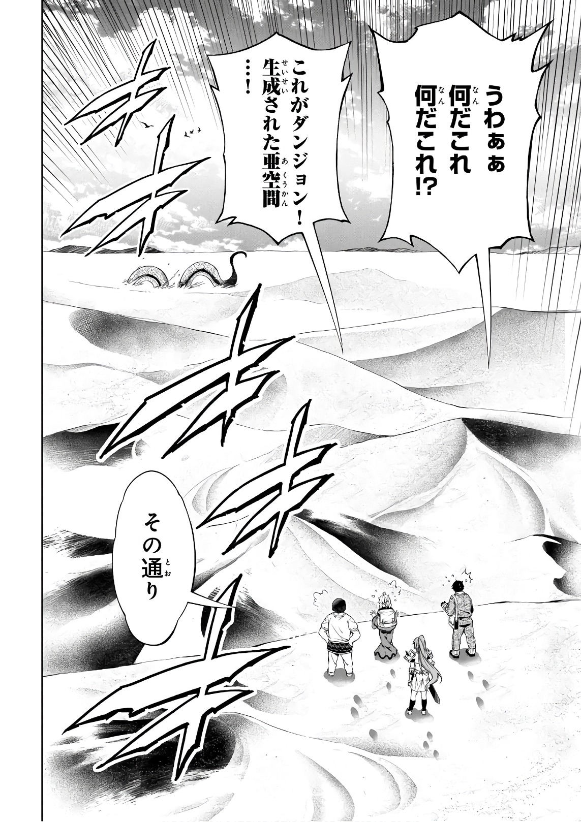EXTERMINATOR - raw - Chapter 11 - https://jpdd.ccdd.to/JPDD/exterminator/134484/2gyoarhvhqw.jpg