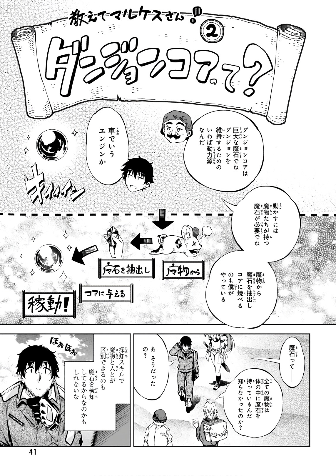 EXTERMINATOR - raw - Chapter 11 - https://jpdd.ccdd.to/JPDD/exterminator/134484/2u44vkn5nfx.jpg