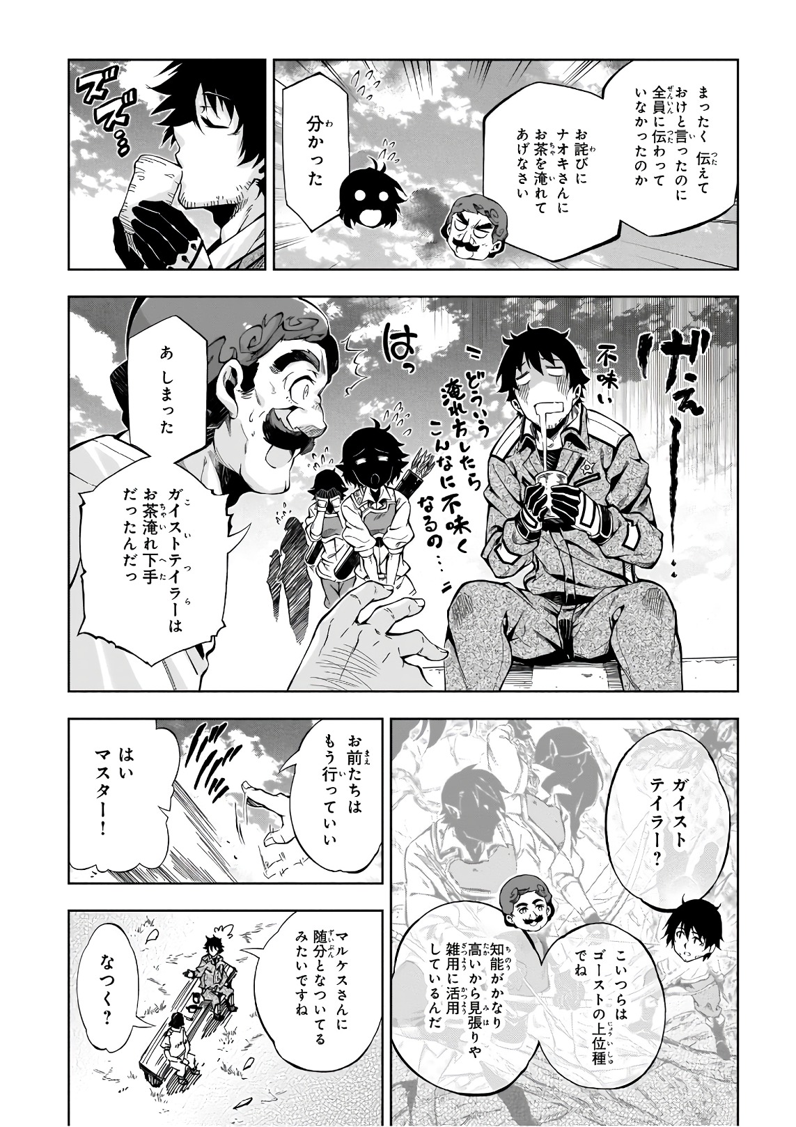 EXTERMINATOR - raw - Chapter 11 - https://jpdd.ccdd.to/JPDD/exterminator/134484/4rsgook1zfy.jpg