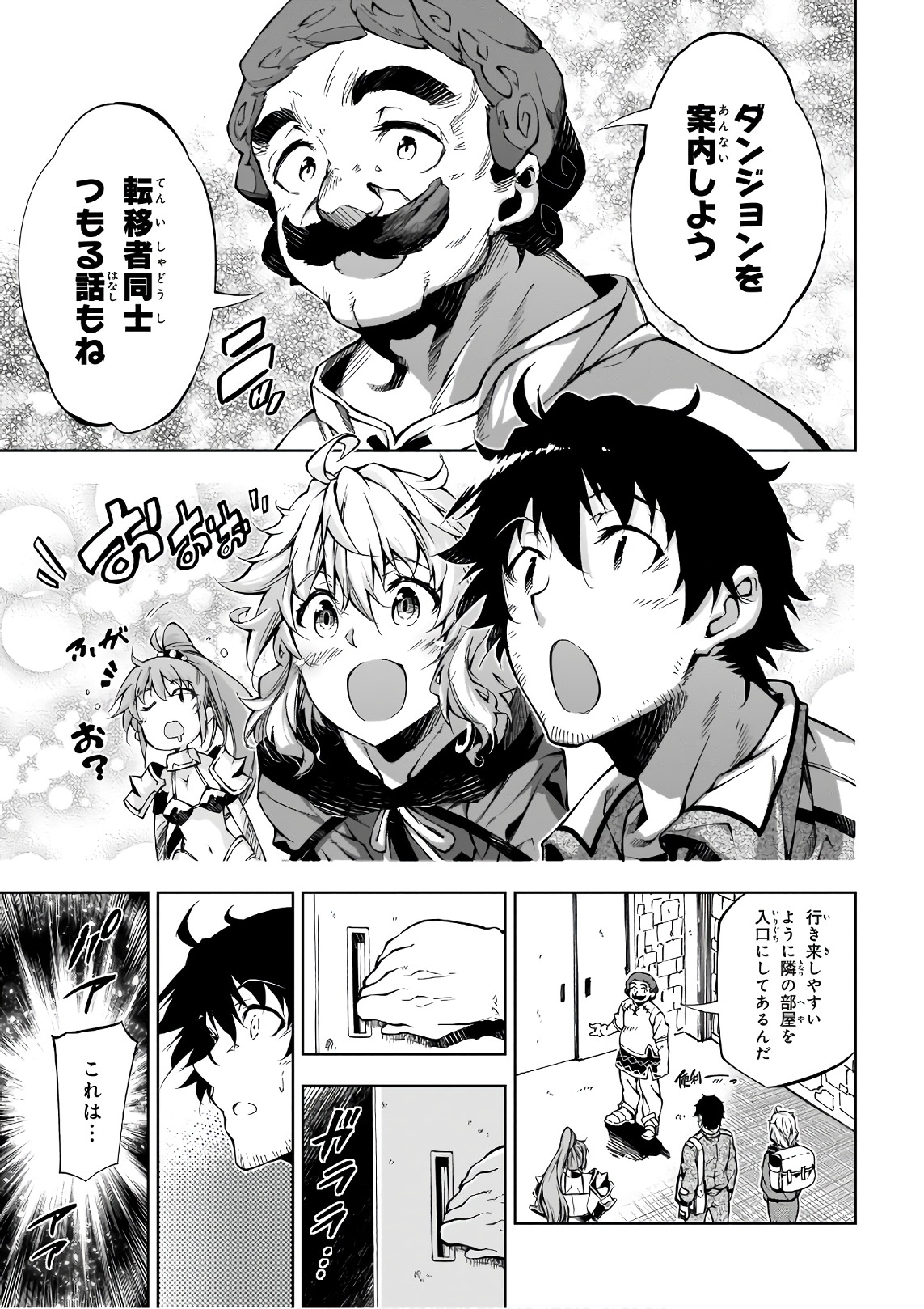 EXTERMINATOR - raw - Chapter 11 - https://jpdd.ccdd.to/JPDD/exterminator/134484/52wgodhfkbe.jpg
