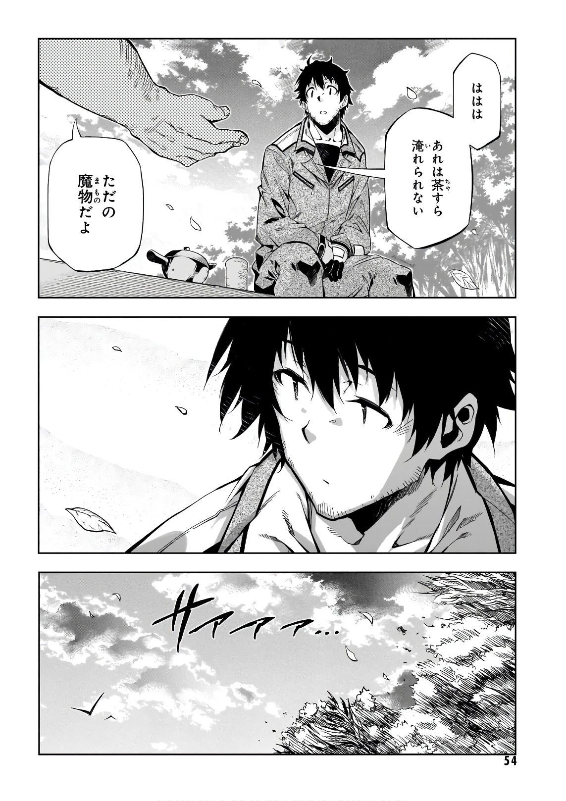 EXTERMINATOR - raw - Chapter 11 - https://jpdd.ccdd.to/JPDD/exterminator/134484/5djhkbwovfo.jpg