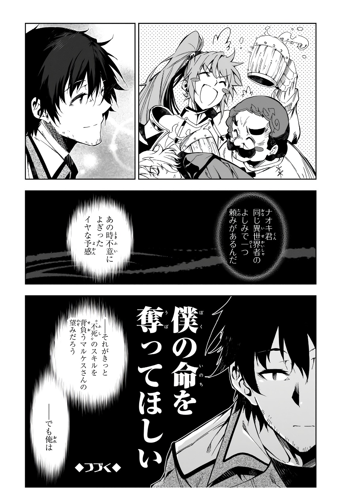 EXTERMINATOR - raw - Chapter 11 - https://jpdd.ccdd.to/JPDD/exterminator/134484/b2p3a3sw2hd.jpg