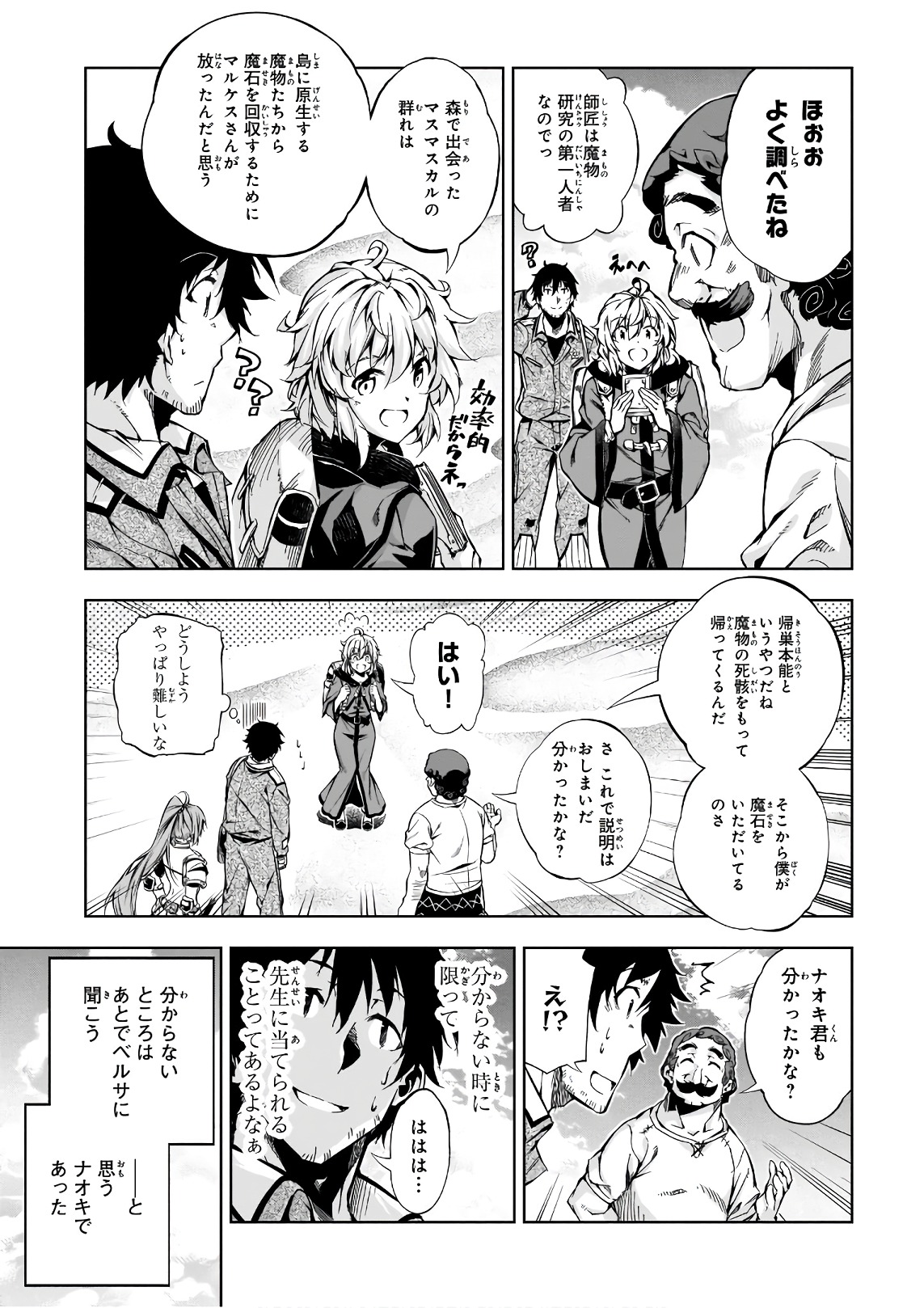 EXTERMINATOR - raw - Chapter 11 - https://jpdd.ccdd.to/JPDD/exterminator/134484/cuz01plemv2.jpg
