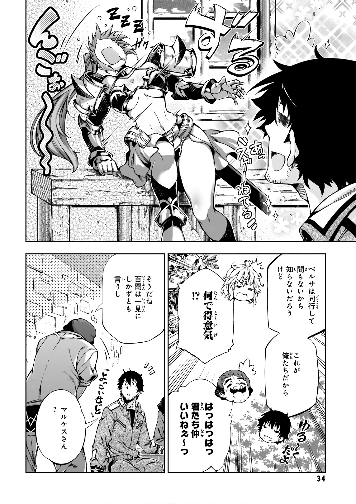 EXTERMINATOR - raw - Chapter 11 - https://jpdd.ccdd.to/JPDD/exterminator/134484/fma03iu30mc.jpg