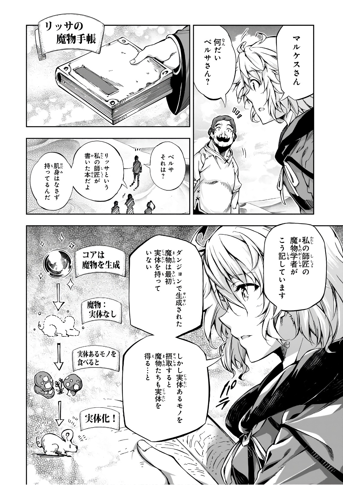 EXTERMINATOR - raw - Chapter 11 - https://jpdd.ccdd.to/JPDD/exterminator/134484/h4d5dez3mdu.jpg