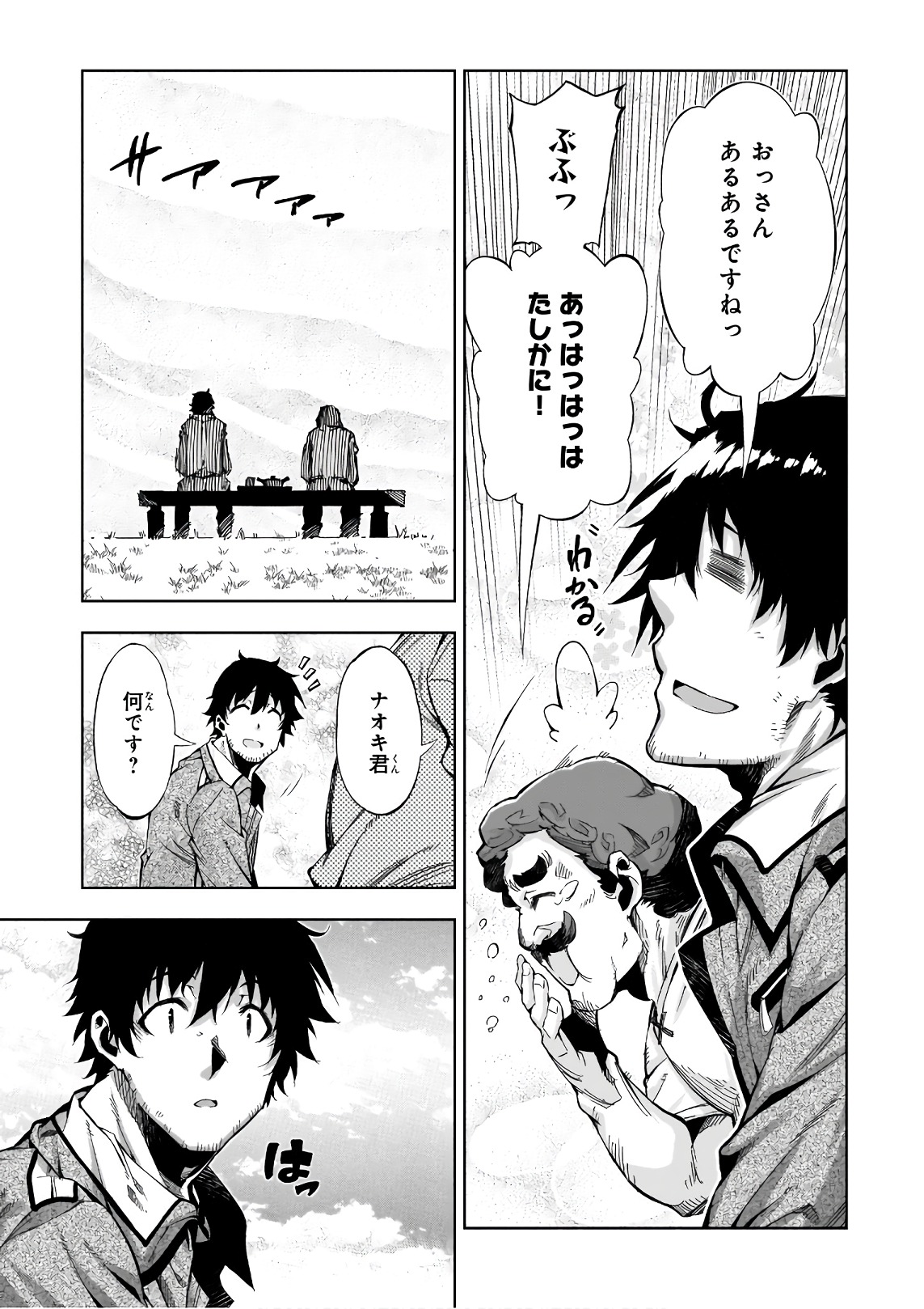 EXTERMINATOR - raw - Chapter 11 - https://jpdd.ccdd.to/JPDD/exterminator/134484/hg314dap3aq.jpg