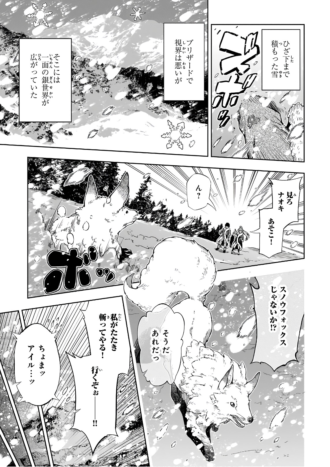 EXTERMINATOR - raw - Chapter 11 - https://jpdd.ccdd.to/JPDD/exterminator/134484/ho2paarbiar.jpg