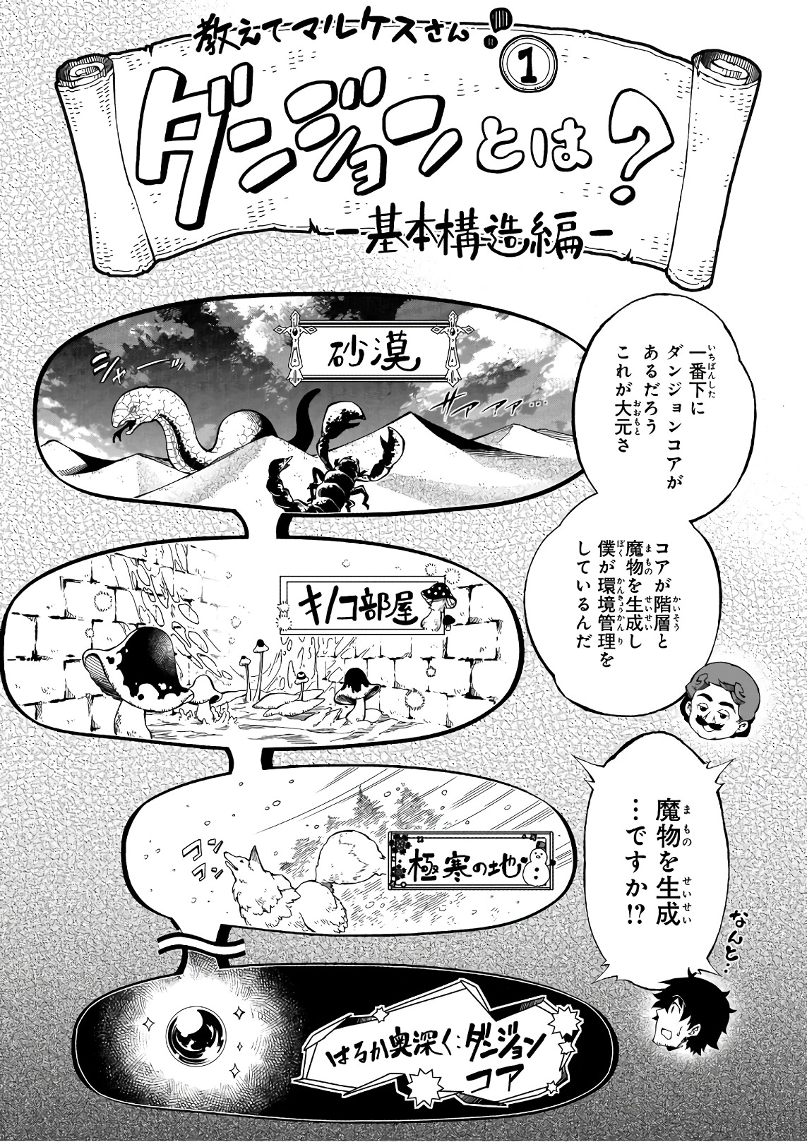 EXTERMINATOR - raw - Chapter 11 - https://jpdd.ccdd.to/JPDD/exterminator/134484/hroqwpdf10n.jpg