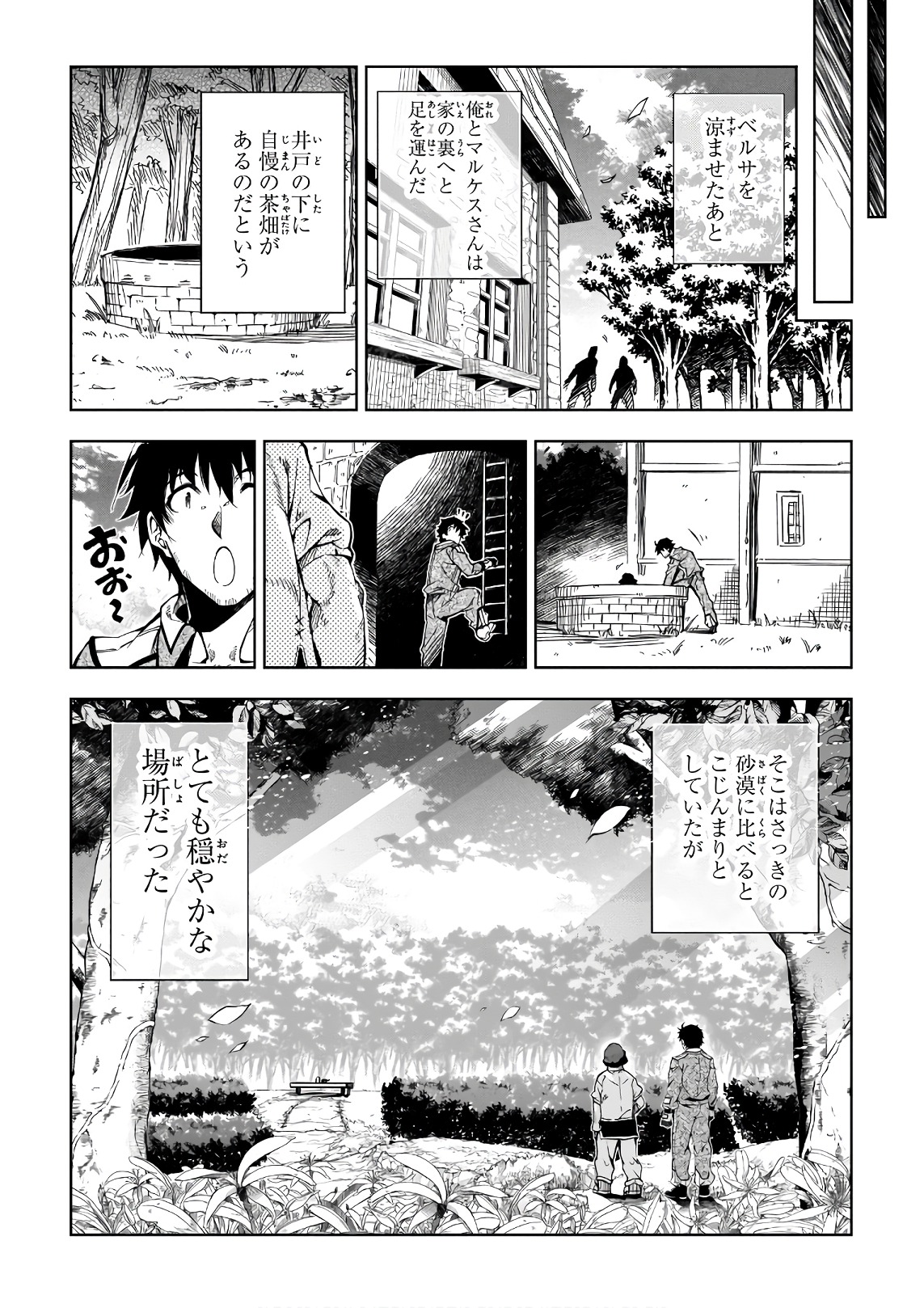 EXTERMINATOR - raw - Chapter 11 - https://jpdd.ccdd.to/JPDD/exterminator/134484/hyxxl2wmugm.jpg