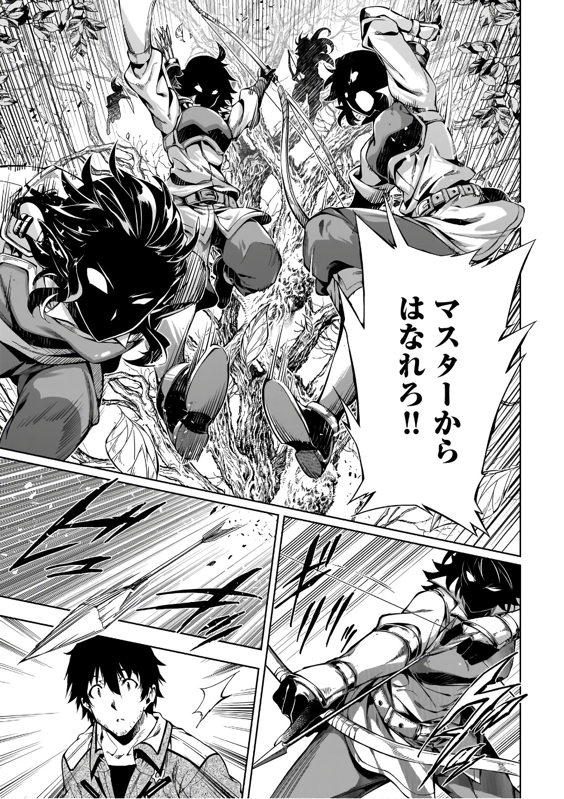 EXTERMINATOR - raw - Chapter 11 - https://jpdd.ccdd.to/JPDD/exterminator/134484/i2zht4ytqrm.jpg