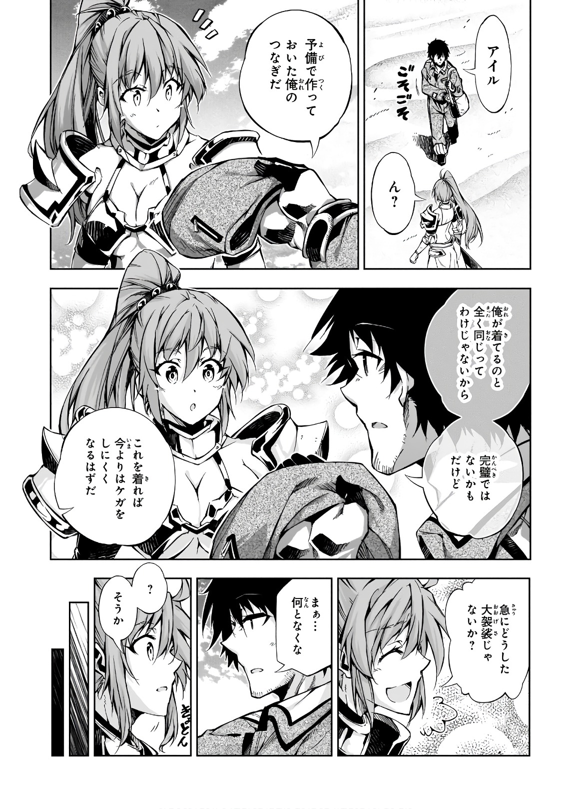 EXTERMINATOR - raw - Chapter 11 - https://jpdd.ccdd.to/JPDD/exterminator/134484/ilrpaa1jzqr.jpg