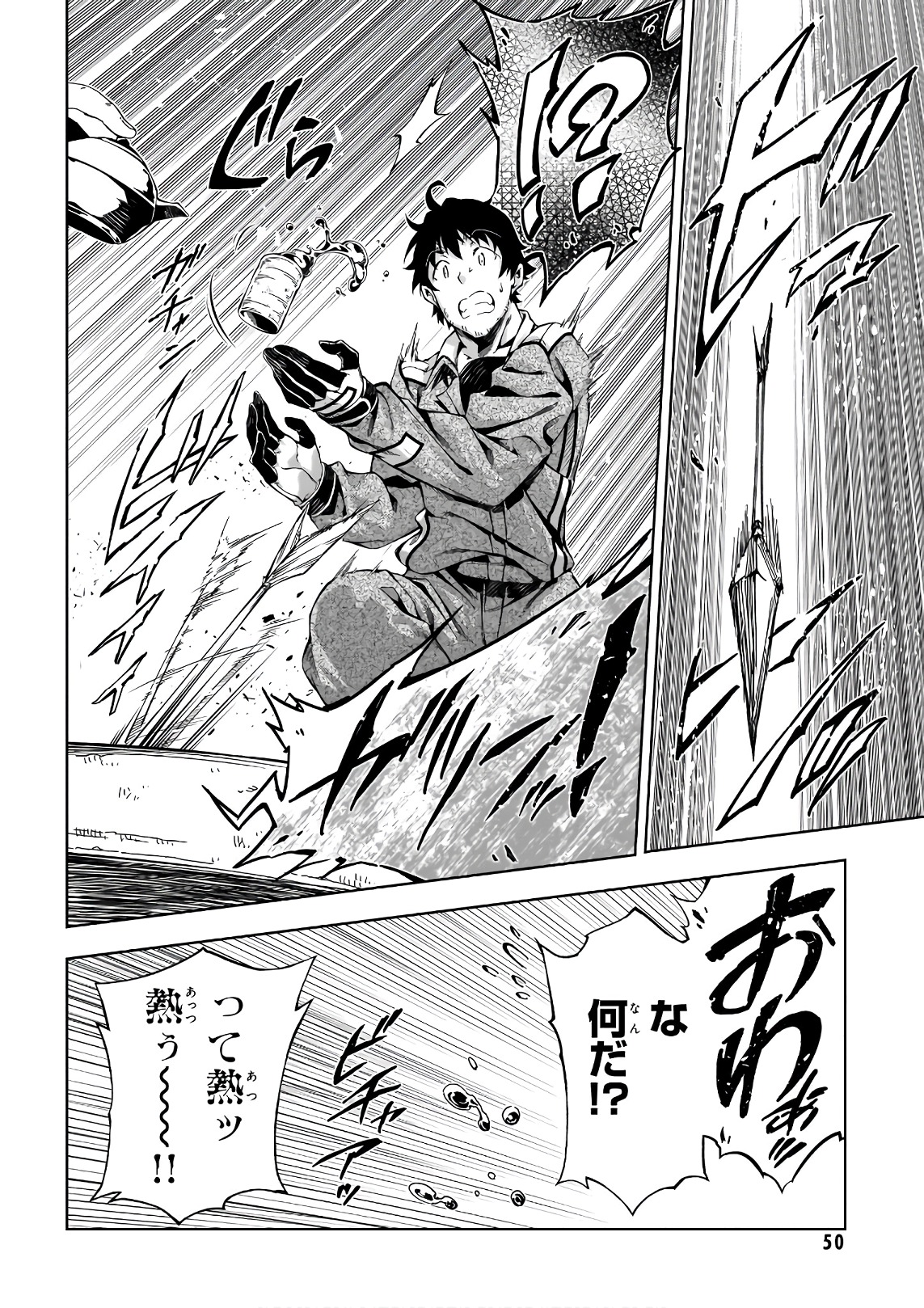 EXTERMINATOR - raw - Chapter 11 - https://jpdd.ccdd.to/JPDD/exterminator/134484/j5kztlgfjzr.jpg