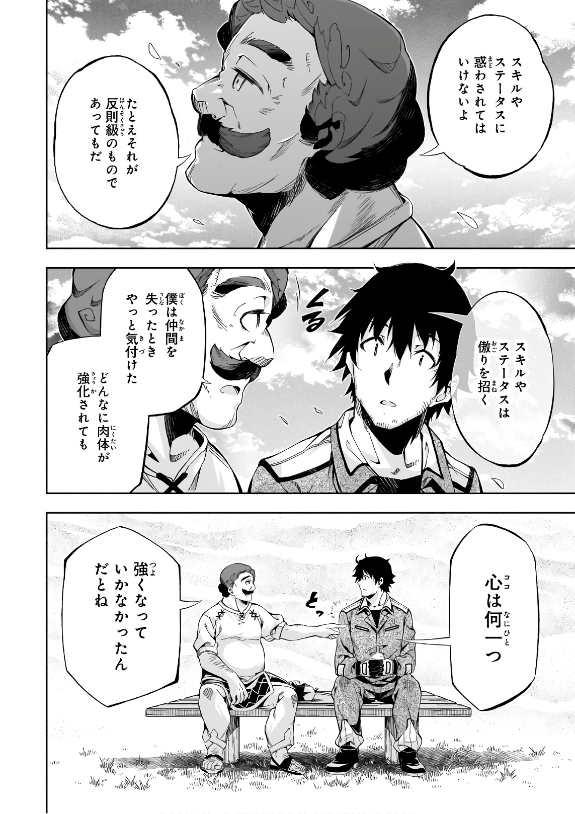 EXTERMINATOR - raw - Chapter 11 - https://jpdd.ccdd.to/JPDD/exterminator/134484/jclz5fb20wr.jpg