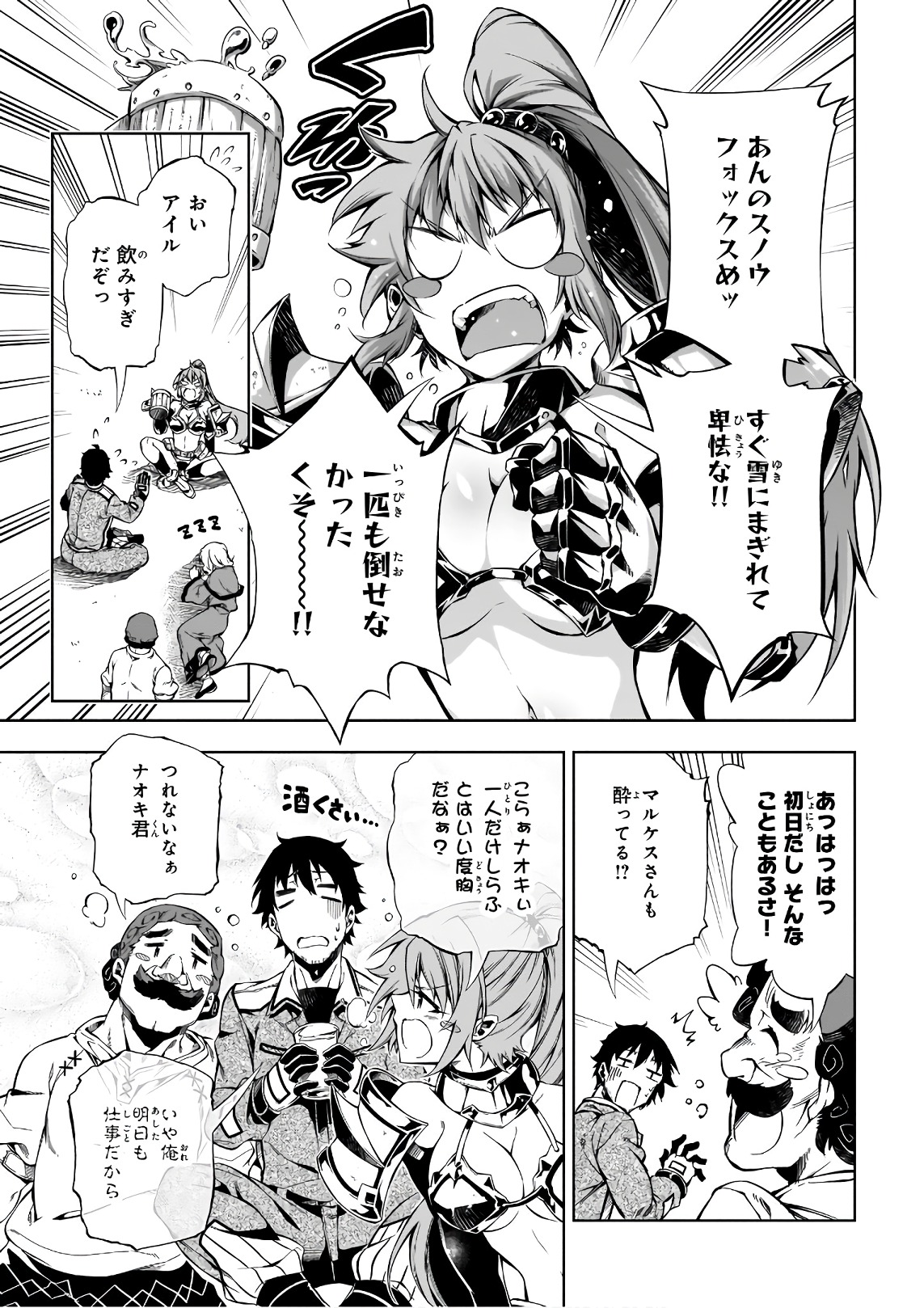 EXTERMINATOR - raw - Chapter 11 - https://jpdd.ccdd.to/JPDD/exterminator/134484/kd2fjnm0w0l.jpg
