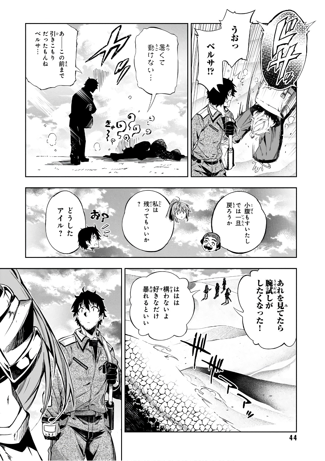 EXTERMINATOR - raw - Chapter 11 - https://jpdd.ccdd.to/JPDD/exterminator/134484/ksckcjrwefz.jpg