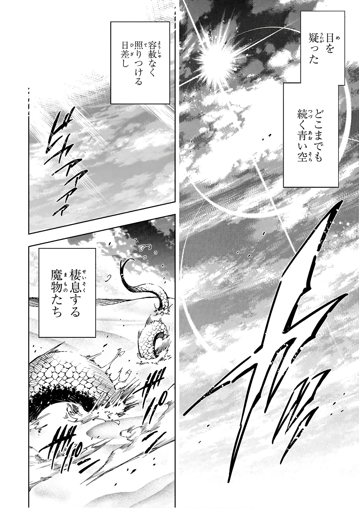 EXTERMINATOR - raw - Chapter 11 - https://jpdd.ccdd.to/JPDD/exterminator/134484/lqskhpghbv2.jpg