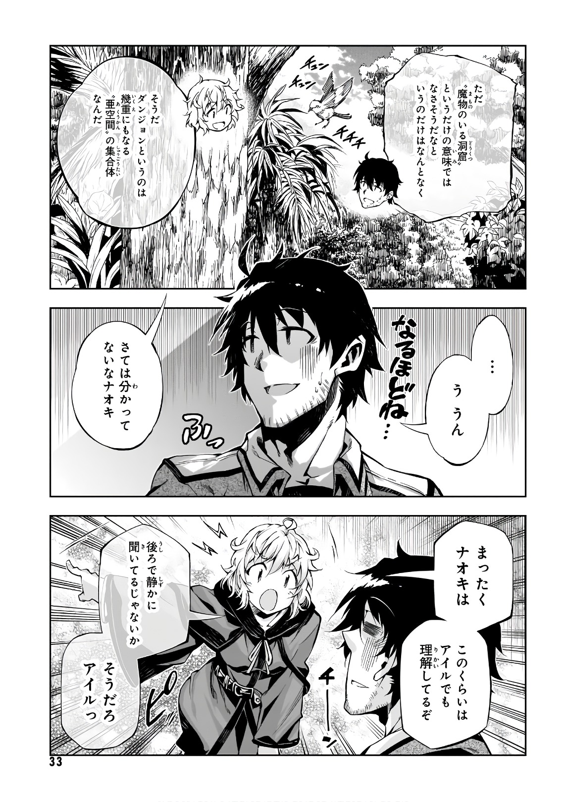 EXTERMINATOR - raw - Chapter 11 - https://jpdd.ccdd.to/JPDD/exterminator/134484/lsgcdztvtxk.jpg