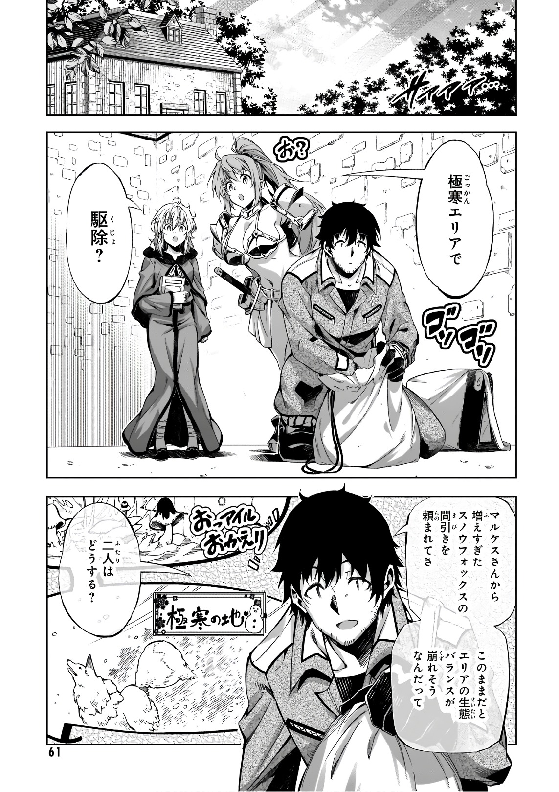 EXTERMINATOR - raw - Chapter 11 - https://jpdd.ccdd.to/JPDD/exterminator/134484/meit55wzrbl.jpg
