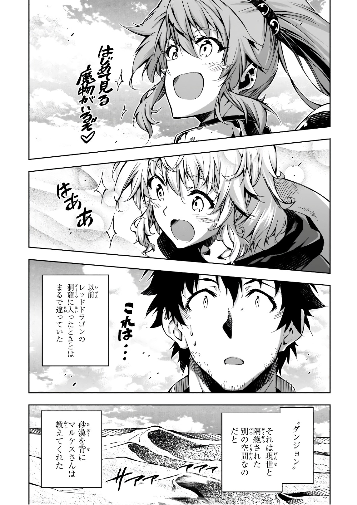 EXTERMINATOR - raw - Chapter 11 - https://jpdd.ccdd.to/JPDD/exterminator/134484/mihjooflxea.jpg