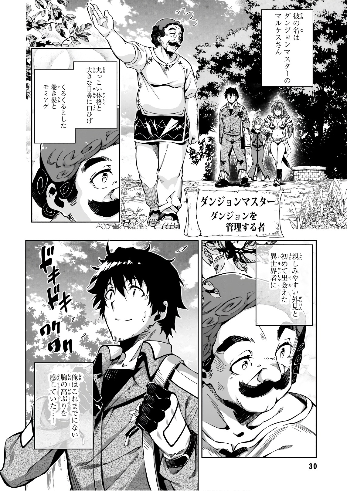EXTERMINATOR - raw - Chapter 11 - https://jpdd.ccdd.to/JPDD/exterminator/134484/mzfbmwb1d2b.jpg