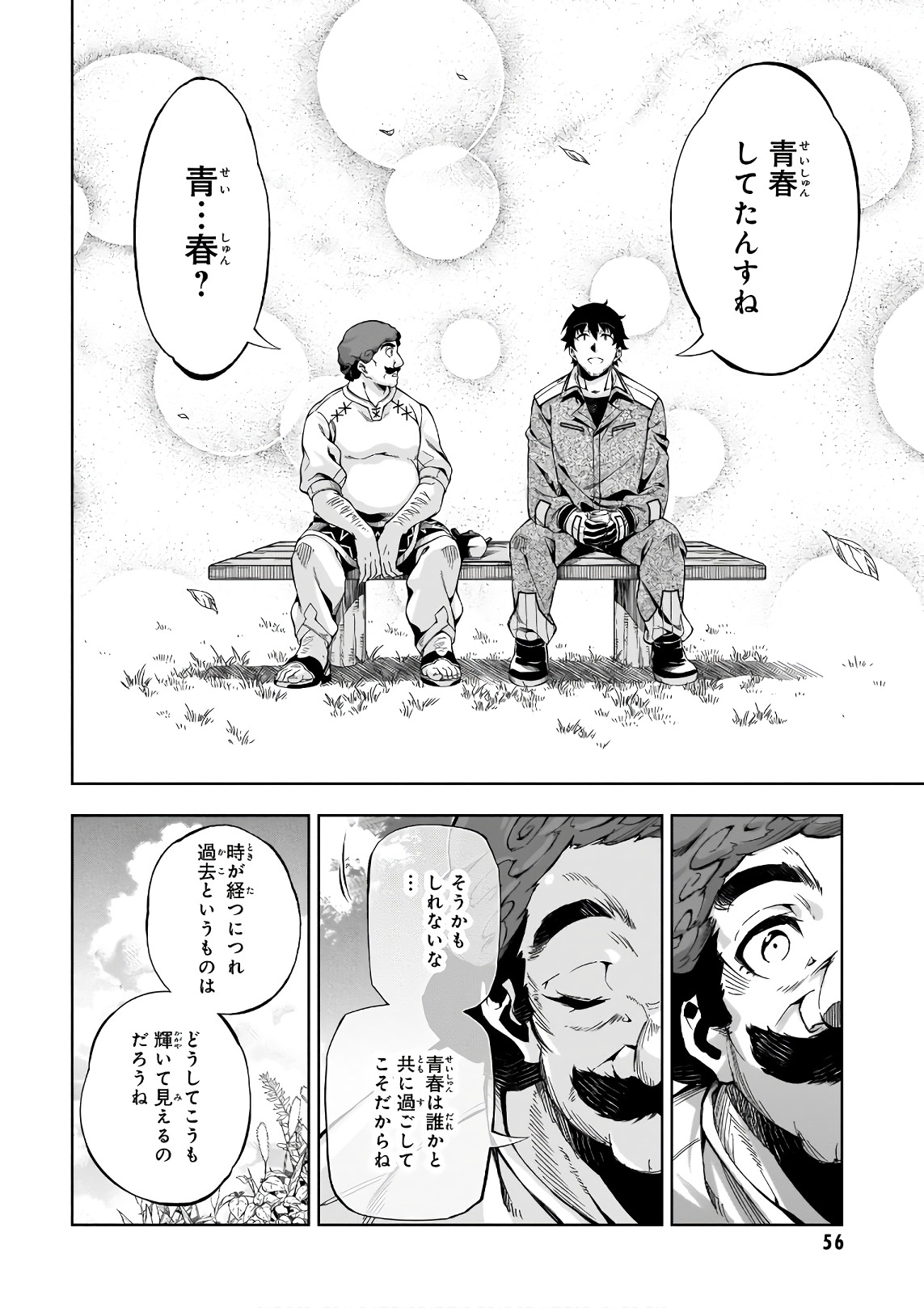 EXTERMINATOR - raw - Chapter 11 - https://jpdd.ccdd.to/JPDD/exterminator/134484/ocuggynpnnk.jpg