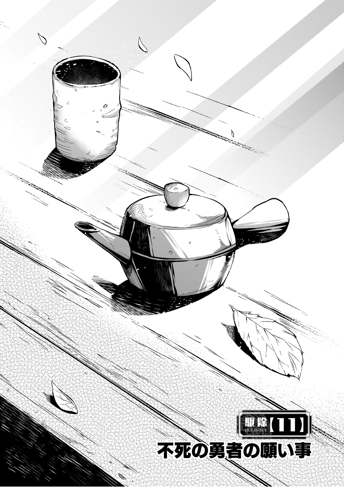 EXTERMINATOR - raw - Chapter 11 - https://jpdd.ccdd.to/JPDD/exterminator/134484/s3zrdekbcb5.jpg