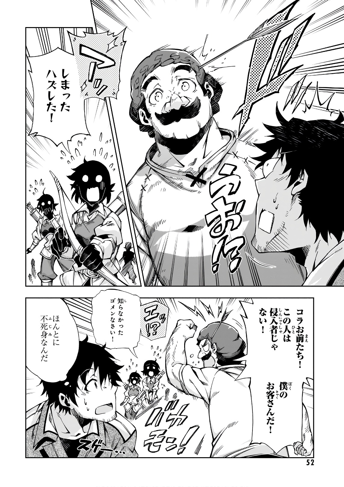 EXTERMINATOR - raw - Chapter 11 - https://jpdd.ccdd.to/JPDD/exterminator/134484/slh14vtlljz.jpg