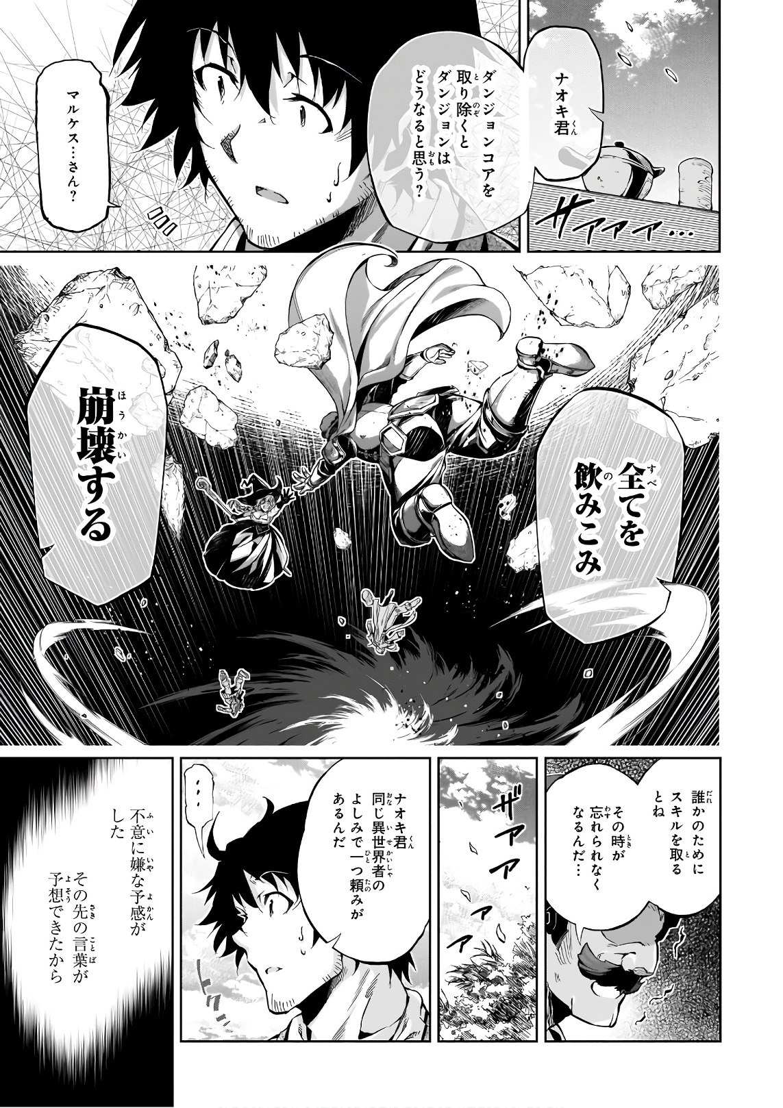 EXTERMINATOR - raw - Chapter 11 - https://jpdd.ccdd.to/JPDD/exterminator/134484/szhaiz4lrge.jpg