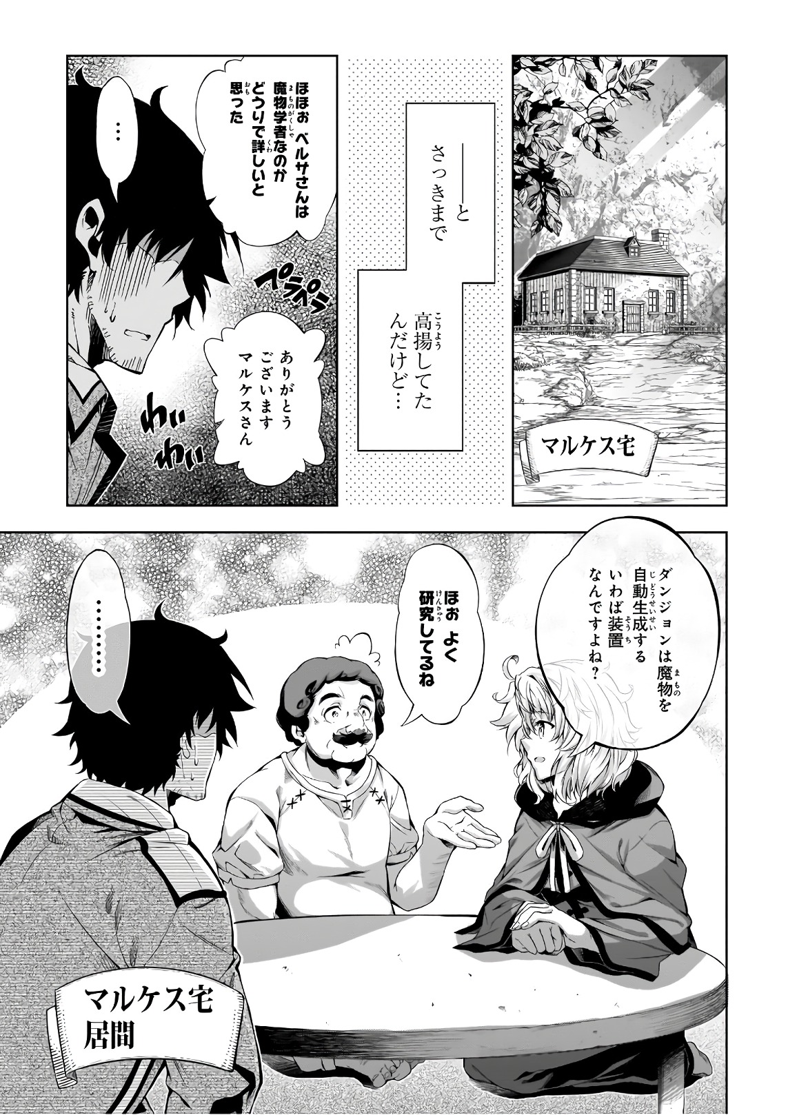 EXTERMINATOR - raw - Chapter 11 - https://jpdd.ccdd.to/JPDD/exterminator/134484/xvm4byopxqj.jpg